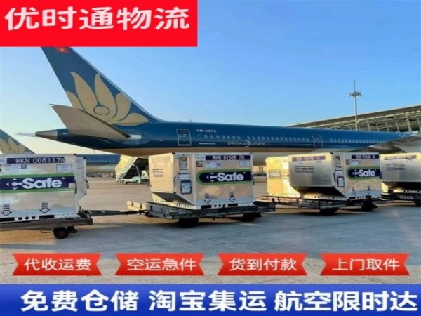 哈尔滨到太原空运加急专线